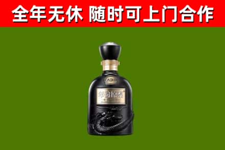 兰州烟酒回收古20酒.jpg