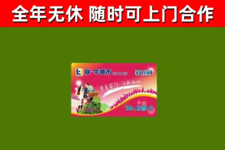 兰州烟酒回收超市卡.jpg
